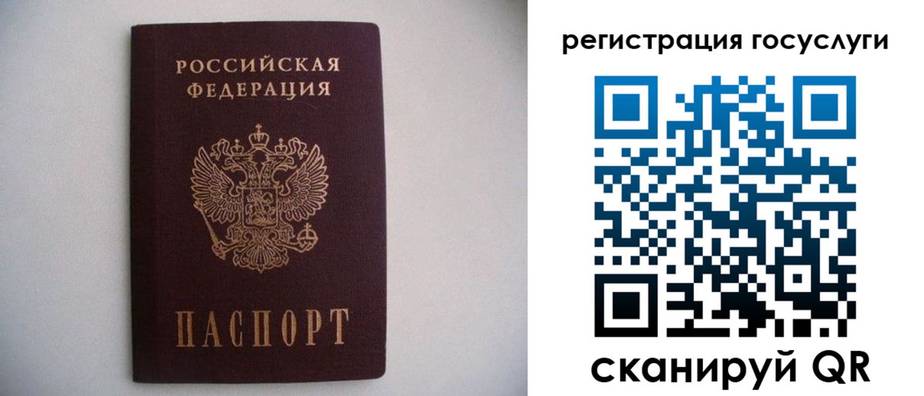 временная регистрация собственник в Яровом